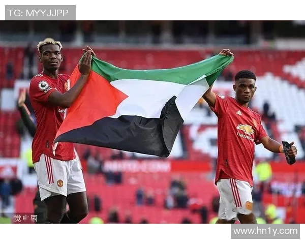 身披巴勒斯坦国旗的足球明星展现民族自豪感与运动精神